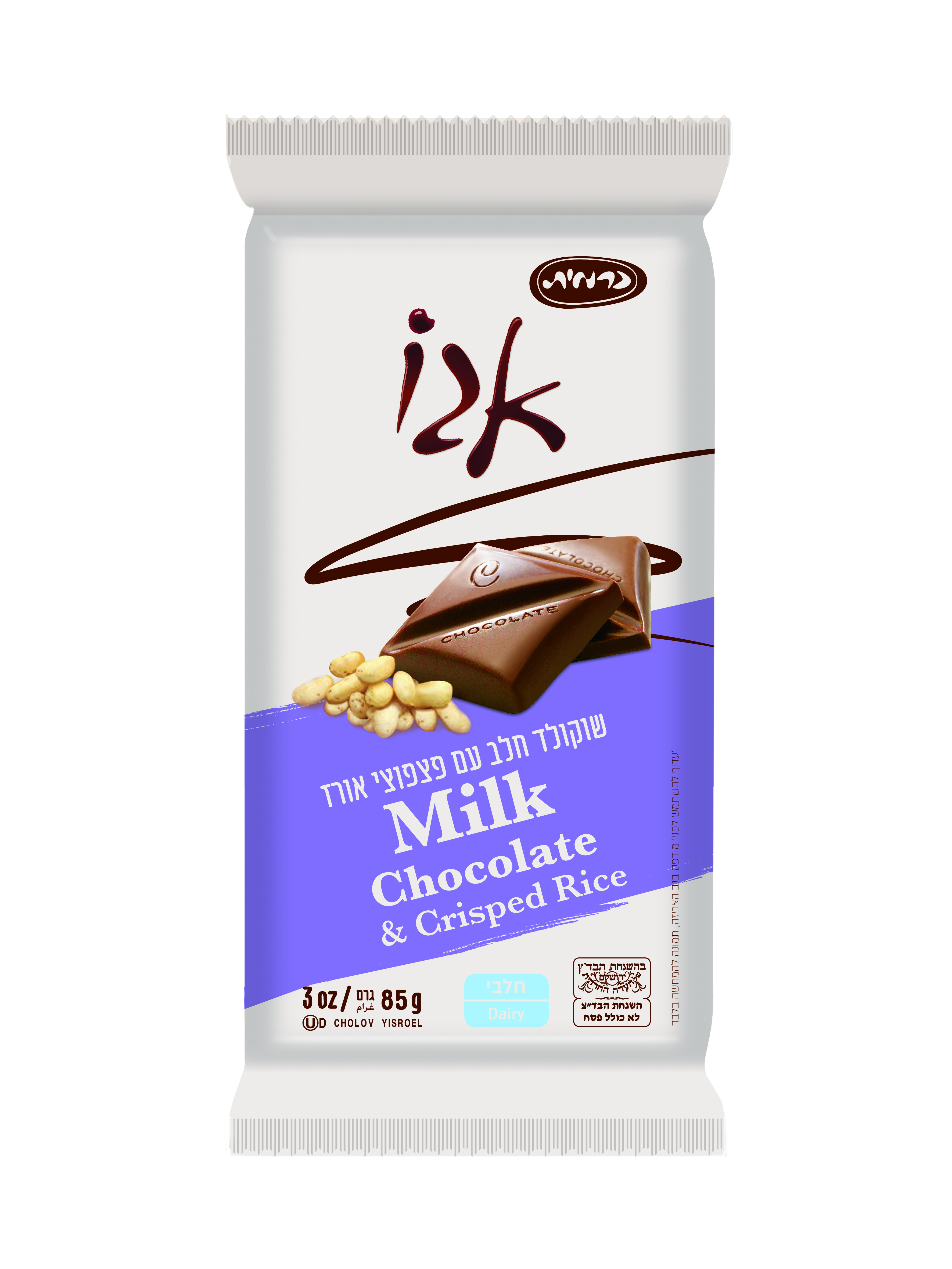 Milk Chocolate Crisp Rice